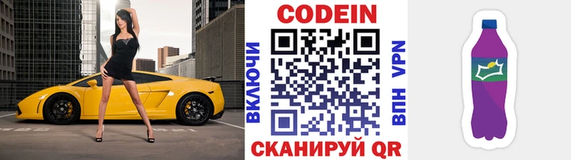 blacksprut как войти Черняховск Codein Purple Drank