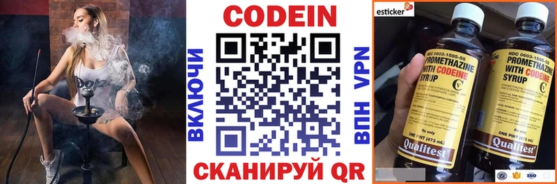 Кодеиновый сироп Lean напиток Lean (лин) Черняховск