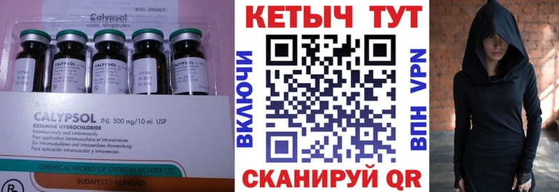 Кетамин VHQ  Черняховск 