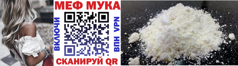 мориарти клад  Черняховск  МЕФ мяу мяу 