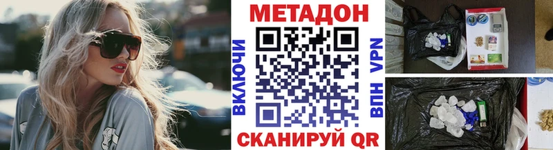 купить наркоту  Черняховск  Метадон methadone 